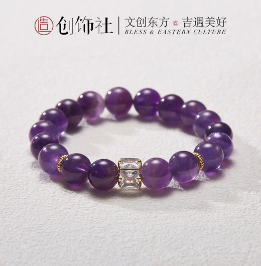 「紫韵凝光」紫水晶手链 招米米 九紫离火 时尚百搭 原创设计 商品图8