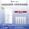 【🎁热销星品】MedRepair米蓓尔屏障特护霜 商品缩略图0
