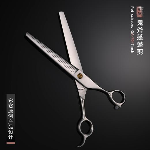鬼斧蓬蓬剪 GA-70 商品图3