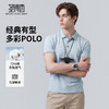 【含棉】圣得西男士通勤短袖POLO衫2026新款春季商务绅士翻领T恤 商品缩略图1