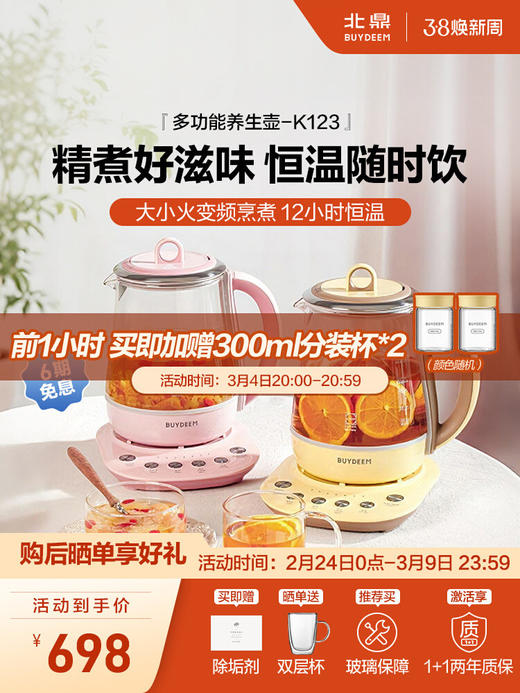 【北鼎家用养生壶集合】北鼎全自动养生壶家用多功能炖煮一体烧水壶煮茶器K123K156k165 商品图0
