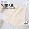纯棉高腰益生菌内裤--WL89049，益生菌高腰纯棉裤，5条礼盒装，到手仅需39.9元 商品缩略图1