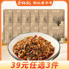 【39元任选3件】蔡林记外婆菜30g*12袋 商品缩略图0