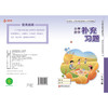 2026春 补充习题 小学数学三年级下册3下 苏教版 小学同步教辅教材配套用书 江苏凤凰教育出版社 【官网正版】 商品缩略图5
