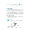 高中地理思想方法提炼与应用/浙大优学/王海斌 主编/浙江大学出版社 商品缩略图1