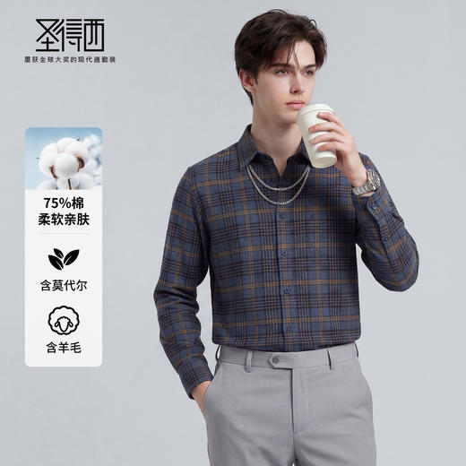 【含棉&含羊毛】圣得西男士格纹长袖衬衫2026新款春季通勤风上衣 商品图2