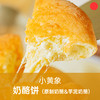 原制奶酪饼/小黄象/原味奶酪饼&芋泥奶酪饼/奶香浓郁/高蛋白/加热即食/快手营养早餐【品牌方多仓就近发货】 商品缩略图0
