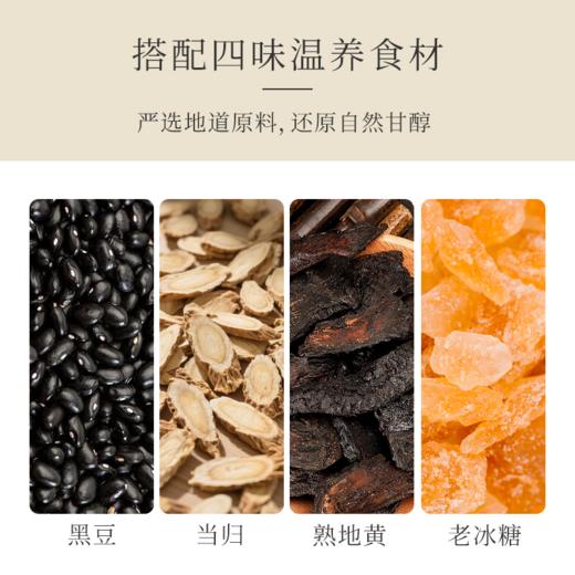 黔啾啾双黑熟归豆 320g/袋 当归黑豆 商品图2