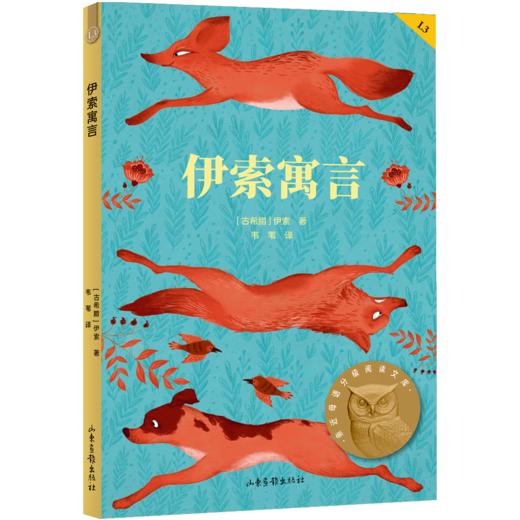 小学生分级阅读（精选）书目（三年级） 商品图4