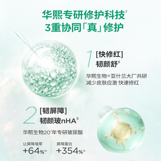 【润百颜白纱布面膜】舒缓修红强韧屏障 水润维稳焕亮细腻5片/盒 *2盒 商品图2