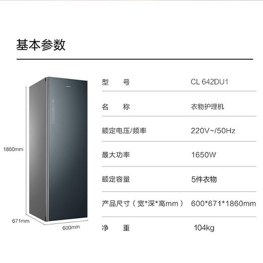 卡萨帝（Casarte）衣物护理机 CL 642DU1 商品图14