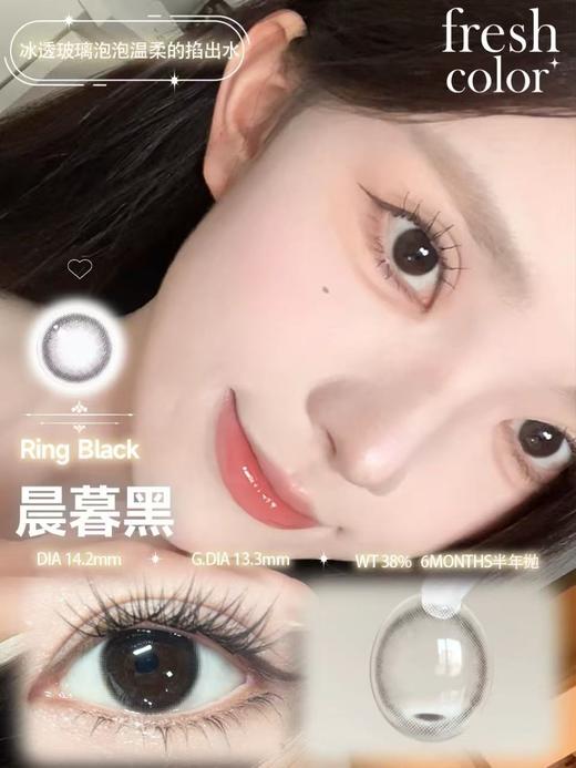 [韩产美瞳] freshcolor年抛清仓 一副（2片） 商品图0
