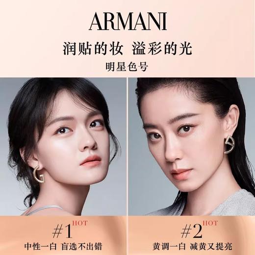 【96元会员福利】阿玛尼丝绸柔光气垫1#/5g    商品图2