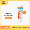 欧洲进口艾美适Elmex0-6岁/6-12岁儿童牙膏宝宝专用含氟型 商品缩略图1