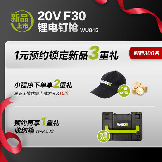 WU845新品一元预约享3重礼（须购买WU845新品，单拍此链接不发货） 商品图0
