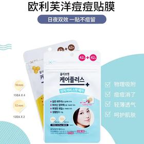 韩国 欧利芙洋olive young 隐形痘痘贴 男女遮瑕净痘祛痘吸脓 蜂蜜痘痘贴 84贴