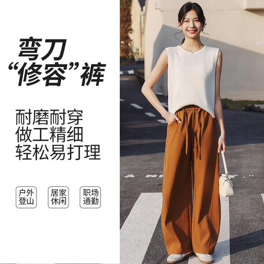 【藏胯遮肉，穿出漫画腿】【柔软细腻，手感丝滑】春夏季新款SAKURA樱花生态棉弯刀裤宽松阔腿双线弯刀修容裤 商品图5