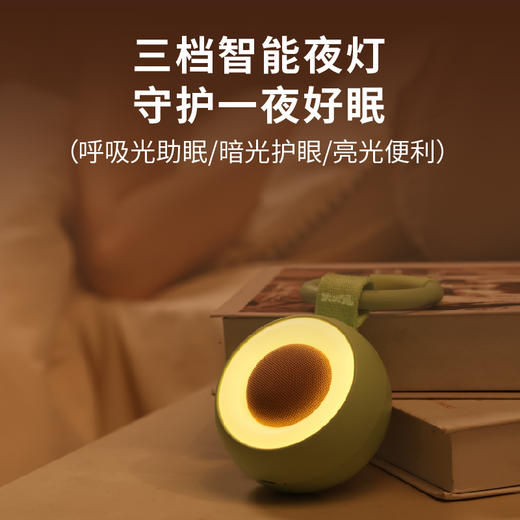 火火兔婴儿白噪音哄睡呼吸灯故事机儿童智能早教机W1婴幼儿玩具生日礼物 【新品】白噪音哄睡宝 牛油果 商品图4