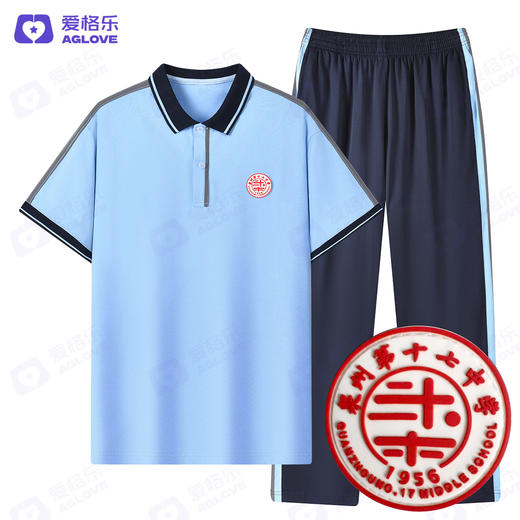 泉州第十七中学（夏）2025新款蓝色 商品图1