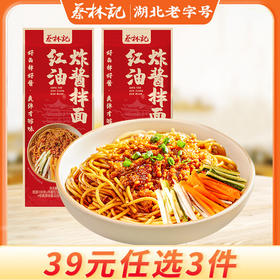 【39元任选3件】蔡林记红油炸酱面180g*2包