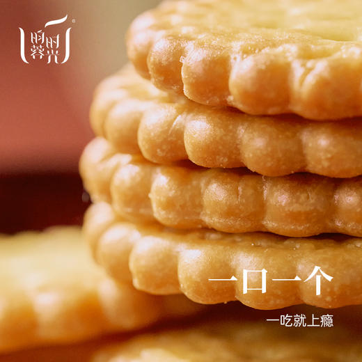 【南乳盐味小圆饼】咸香南乳口味 · 酥脆不掉渣（150g/袋） 商品图4