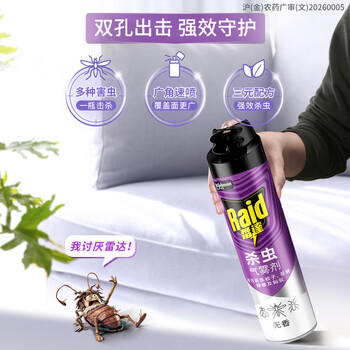 雷达（Raid）杀虫剂喷雾灭蚊喷雾600ml（无香型）杀虫剂家用室内灭蟑螂蚁苍蝇 商品图6