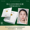 柏卡姿白松露光感焕采面膜*1盒(5片) 商品缩略图1