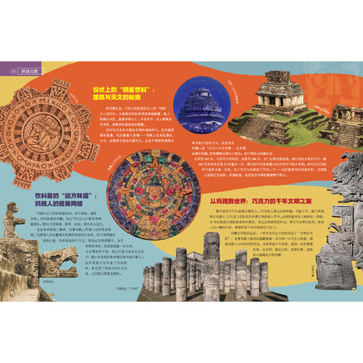 《大英百科少儿探索杂志：动动画世界》12期征订 商品图13