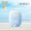 润本儿童防晒霜婴儿宝宝敏肌可用隔离紫外线男女童物理防晒乳 商品缩略图7