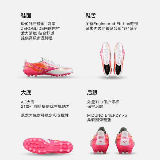 小李子Mizuno美津浓 阿尔法α 高端AG短钉运动训练成人足球鞋男 商品图1
