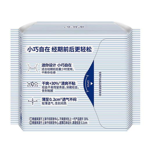 她研社深藏BLUE棉柔卫生巾1 商品图1