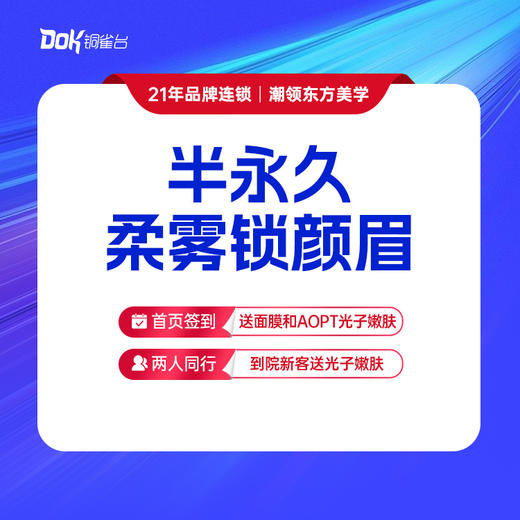 【半永久柔雾锁颜眉】雾眉·维护期6个月 自然逼真 商品图0