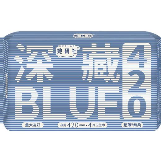 她研社深藏BLUE棉柔卫生巾4 商品图0