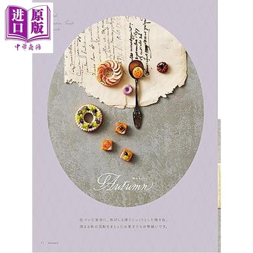 【中商原版】hanairo用树脂粘土制作季节性迷你甜品微缩模型手工书 日文原版日韩 樹脂粘土で作る季節のミニチュア 商品图4