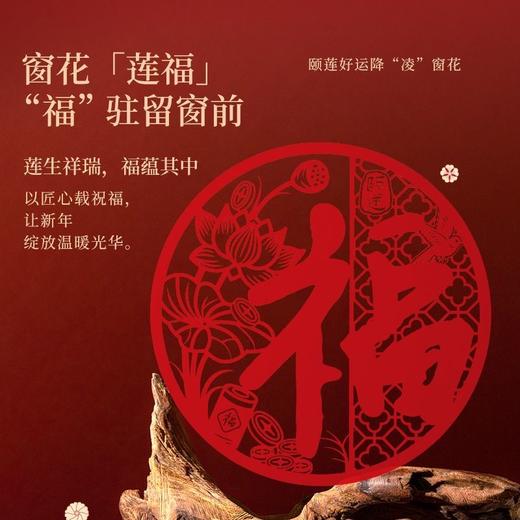 【颐莲】颐莲好运降【凌】喷雾礼盒 商品图4