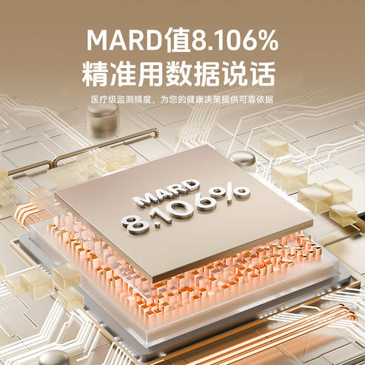 【1盒】 欧态动态血糖仪免扎手指家用测糖仪 免扎针免采血免组装一体式持续葡萄糖监测系统 商品图9