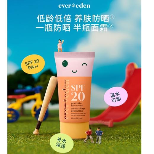 【一般贸易完税进口】Evereden安唯伊儿童纯物理清爽温和防晒霜 SPF20 30ml 商品图3