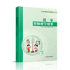 现货 2026春 小学数学教师教学用书2年级下册 苏教版 二下 教师用书 商品缩略图4