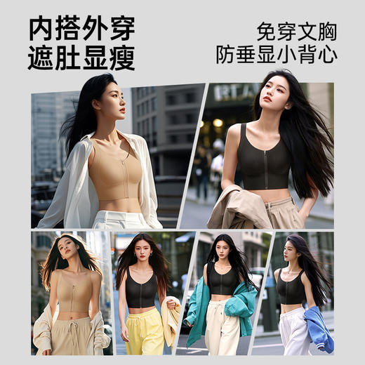 C2-💗【A-D杯】【全罩圆润款，不显小】润微前拉链V领提拉背心 提拉曼妙背心【有大胸显小需求别买，此款显圆不显小】 商品图3