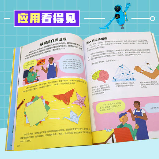 【8岁+】【AI】少年理学院·读懂人工智能+Python编程一学就会+少年商学院6册 商品图2