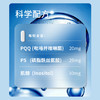 御龄之力 | PQQ PRO+【葆粒素】线粒体胶囊 60粒 商品缩略图1
