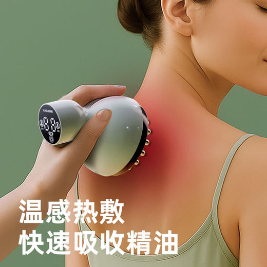 【KASJ凯诗捷新款电动经络刷】肩颈疏通 震动揉腹 背部按摩神器 L6智能筋络刷 商品图4