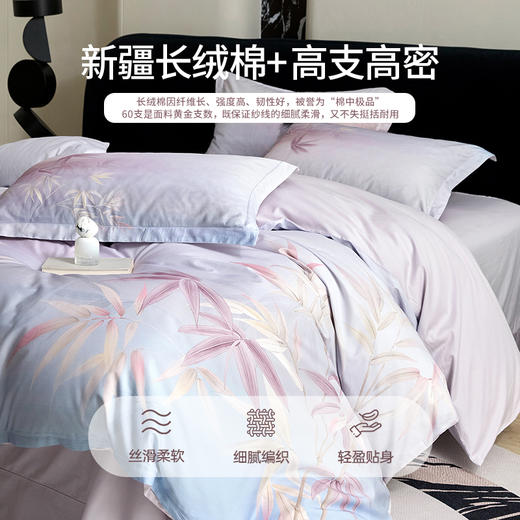 【品牌直发】加倍生活 60支长绒棉纯棉平网大版印花四件套-烟雨江南系列 20色可选 床单款床笠款可选 商品图1