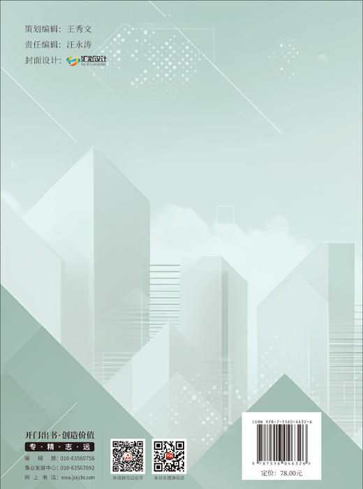 海绵城市规划与建设实践 商品图1