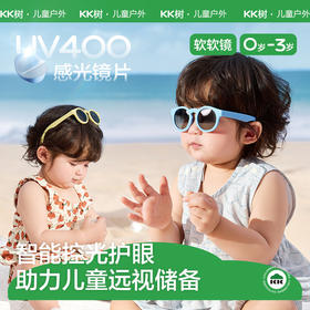 KK树婴儿墨镜小月龄不伤眼睛0-3岁宝宝防晒太阳眼镜男女孩潮时尚小猫瞳感光软软镜