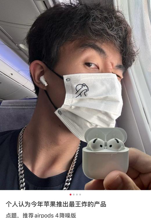 新款苹果4代 ｜ 新款的AirPods 第四代主动降噪蓝牙耳机 商品图6