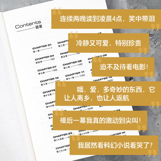 【译林幻系列】挽救计划 商品图5