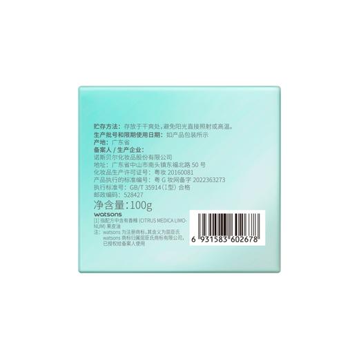 屈臣氏植萃净柔卸妆膏100克x2盒 商品图1