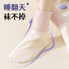 JIAYISI艾草精油睡眠袜；温热直达脚底，宽松无感睡眠；添加艾草精油祛湿驱寒四季通用地板袜/空调袜/居家舒适袜套 商品缩略图2
