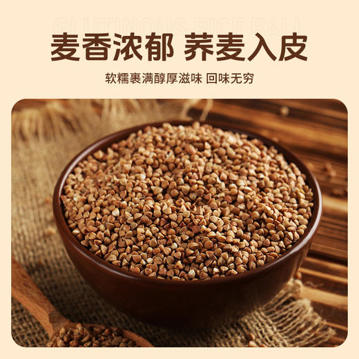 【超值5袋❗️手工荞麦黑芝麻汤圆 】麦香浓郁荞麦入皮，粘糯弹牙醇香而不腻，个大馅足好吃到舔勺，年货元宵节木糖醇粗粮汤圆早餐点心元宵QQ 商品图2